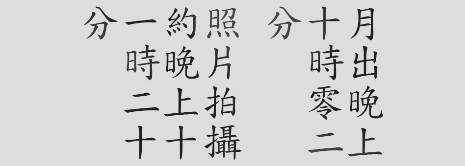 Text