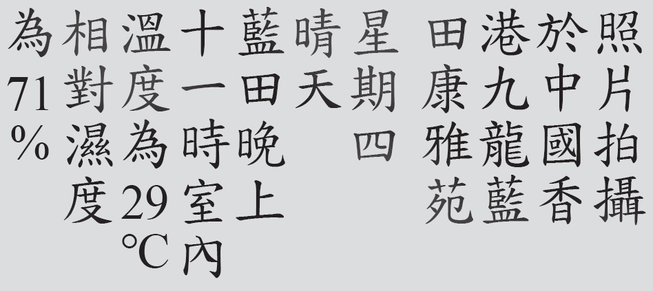 Text