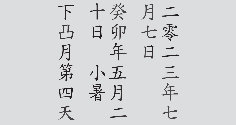 Text