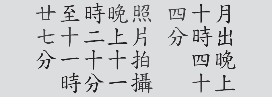 Text