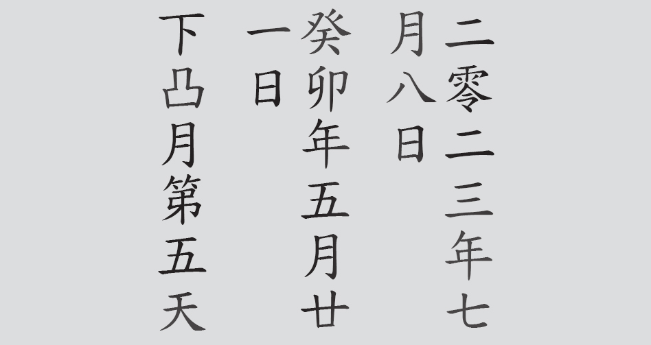 Text