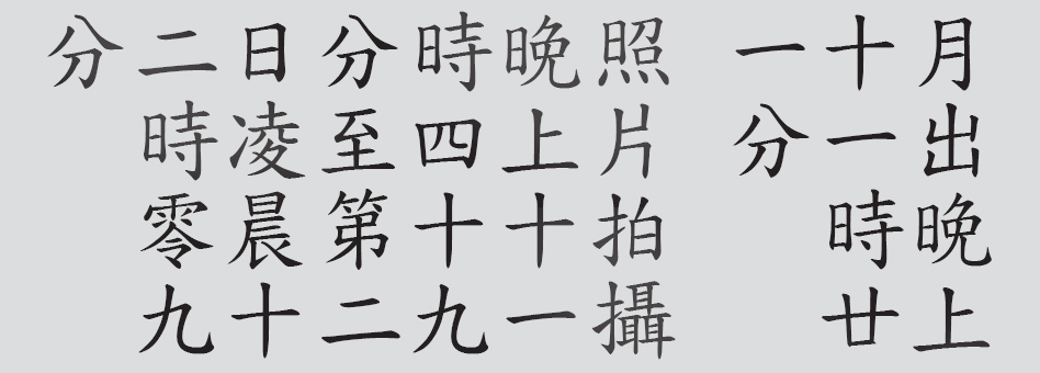 Text