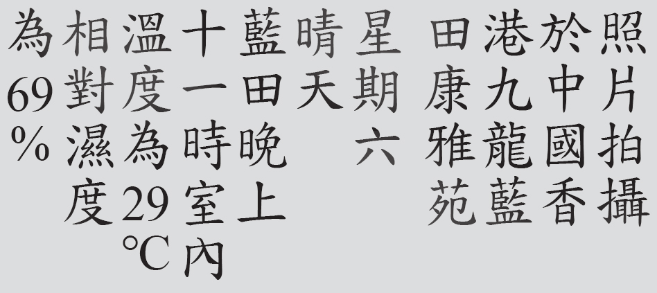 Text