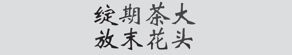 Text