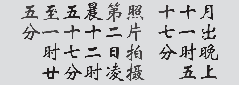 Text