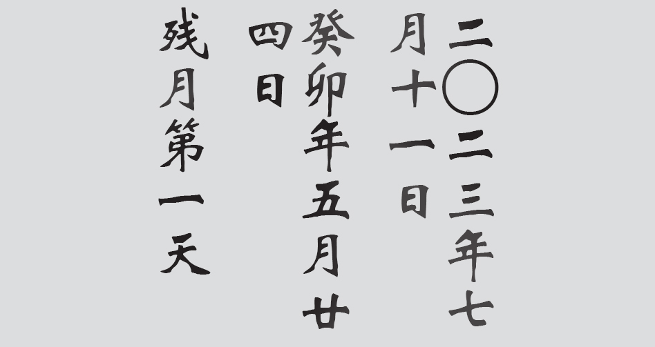 Text