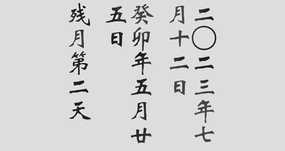 Text