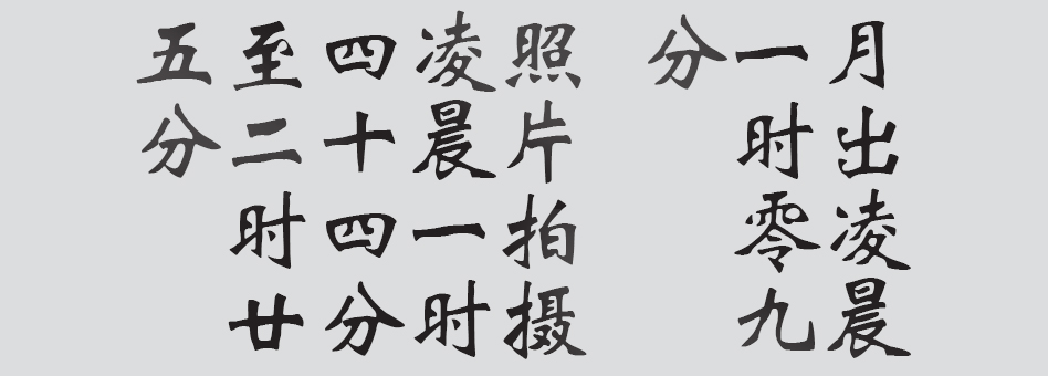 Text