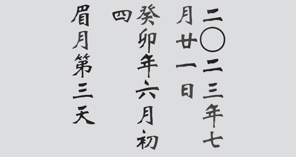 Text