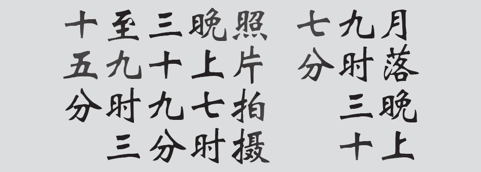Text