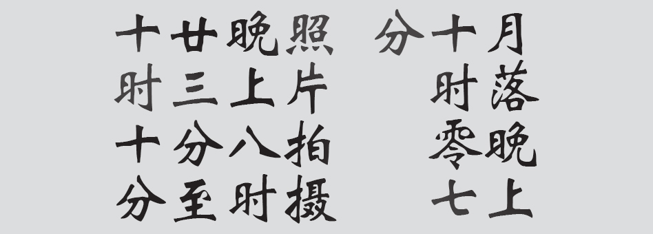 Text