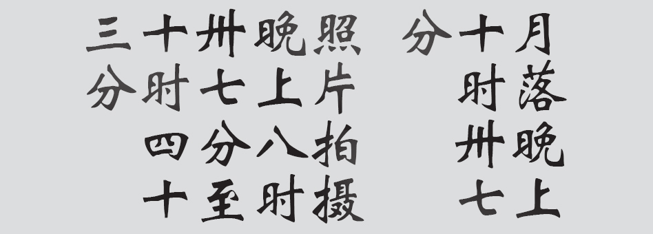 Text