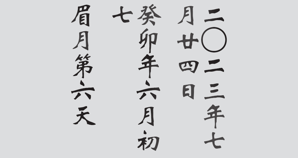 Text