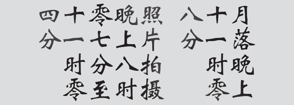 Text