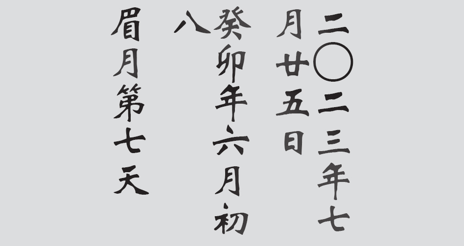 Text