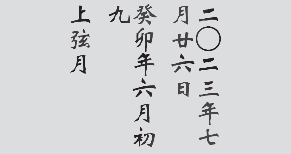 Text