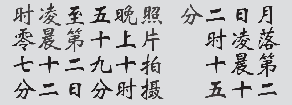 Text