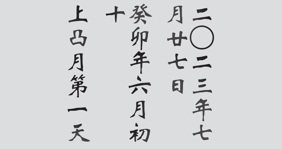 Text