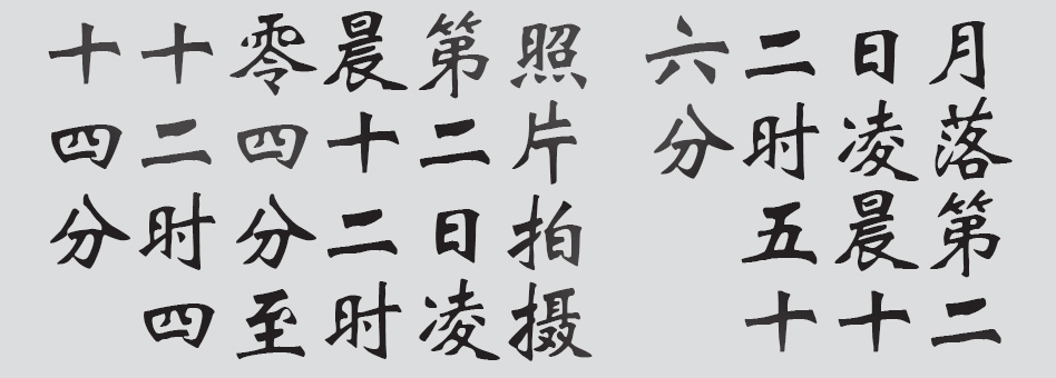 Text