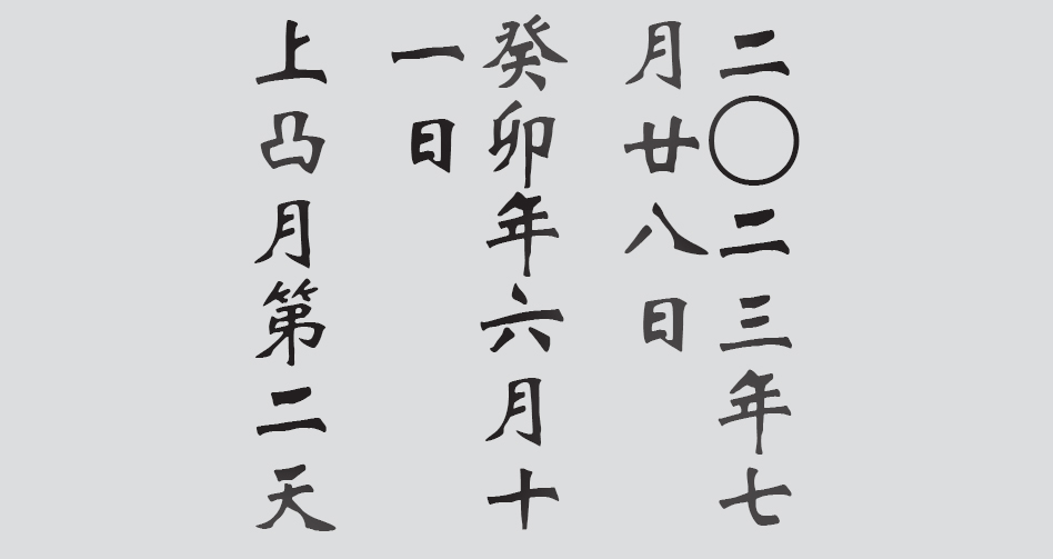 Text