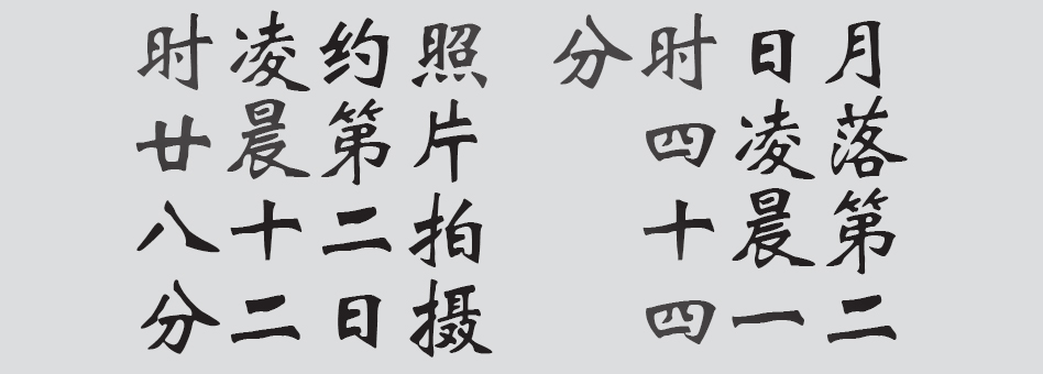 Text