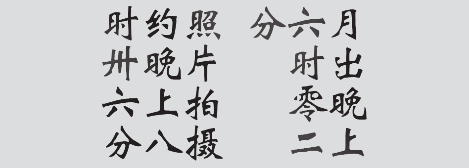 Text