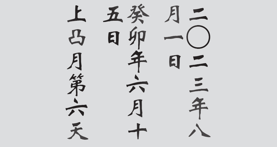 Text
