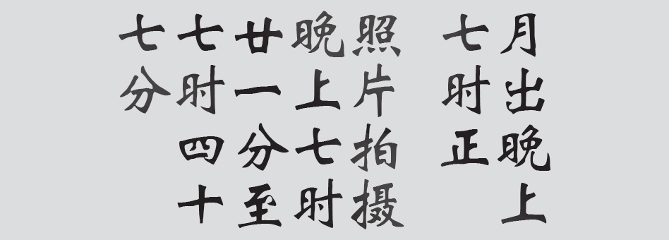 Text