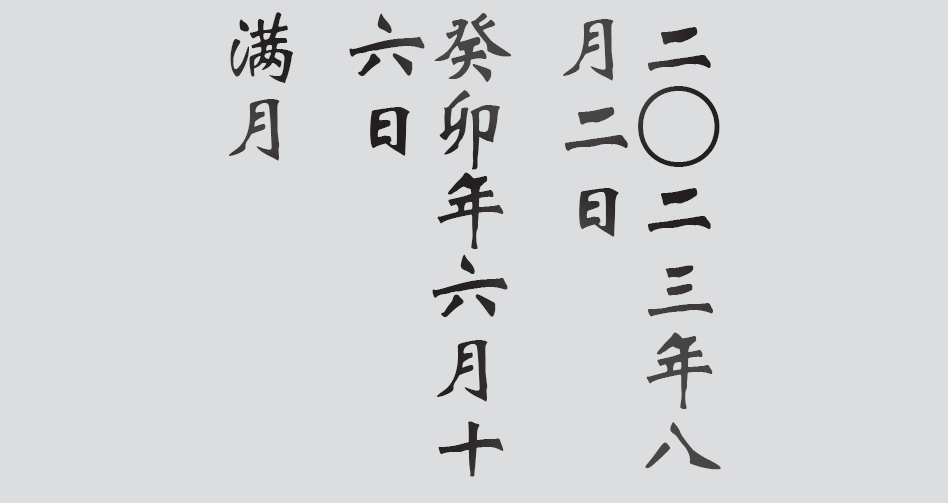 Text