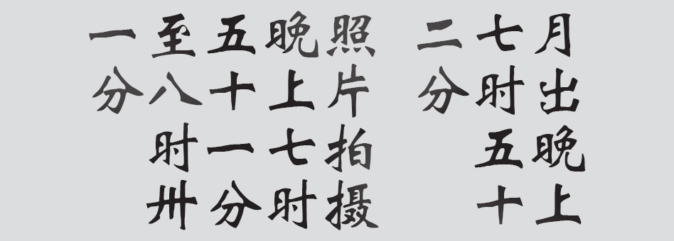 Text