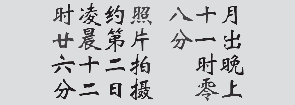Text
