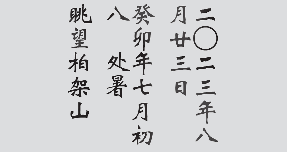 Text