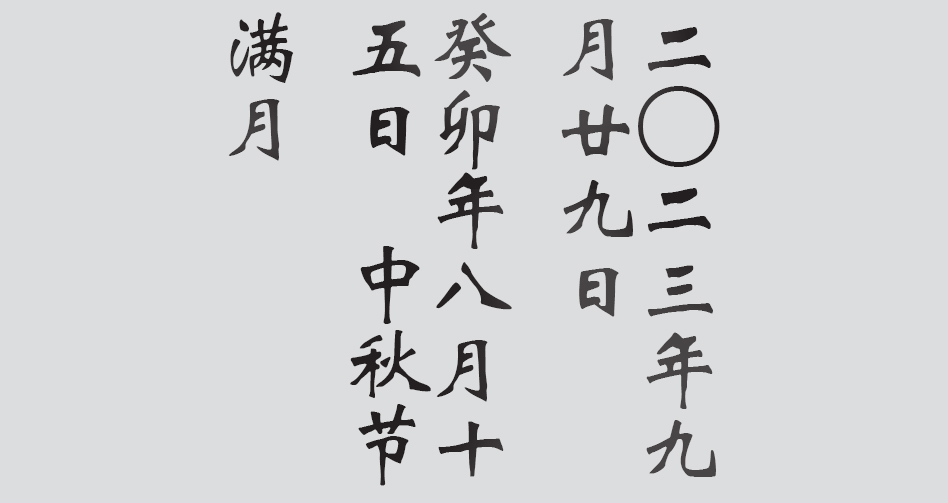 Text