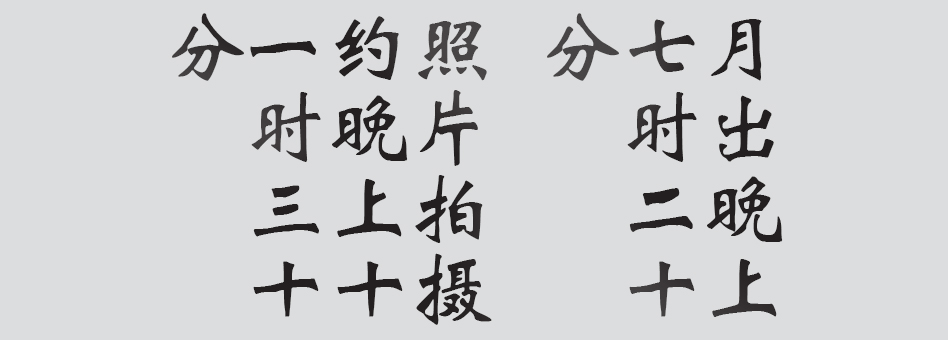 Text