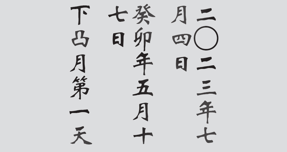 Text