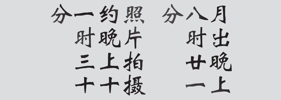 Text
