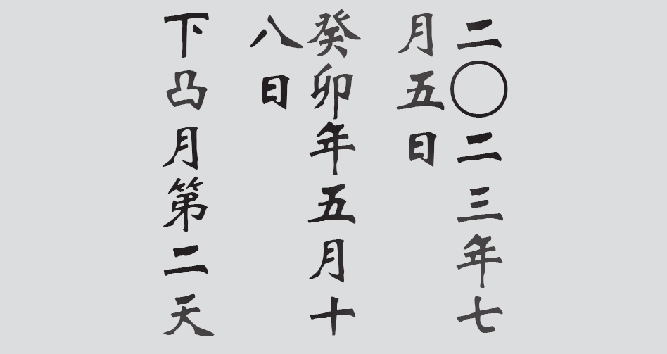 Text