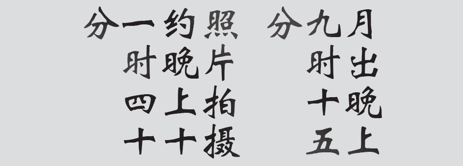 Text