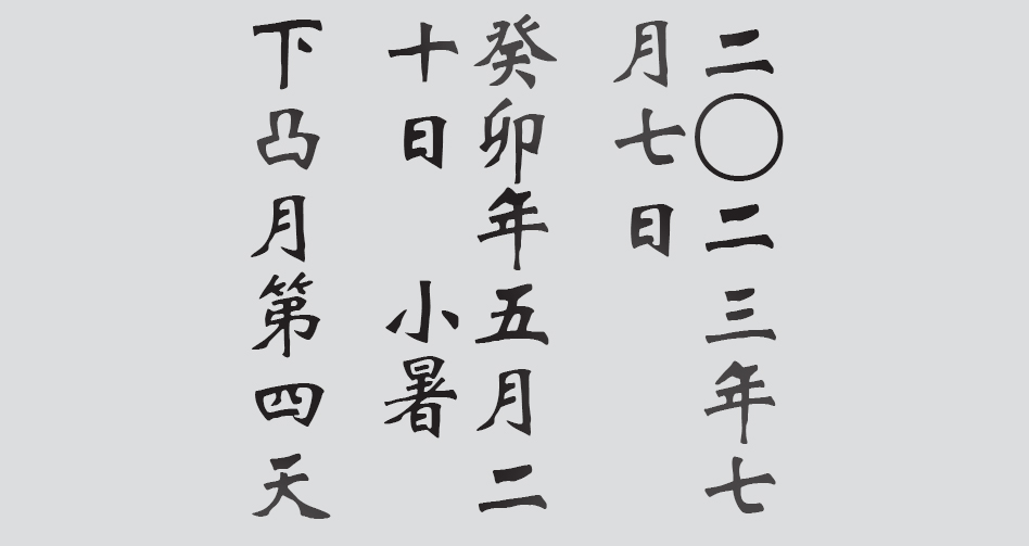Text