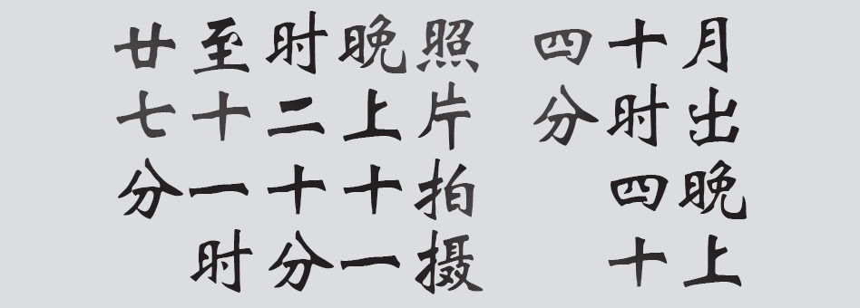 Text