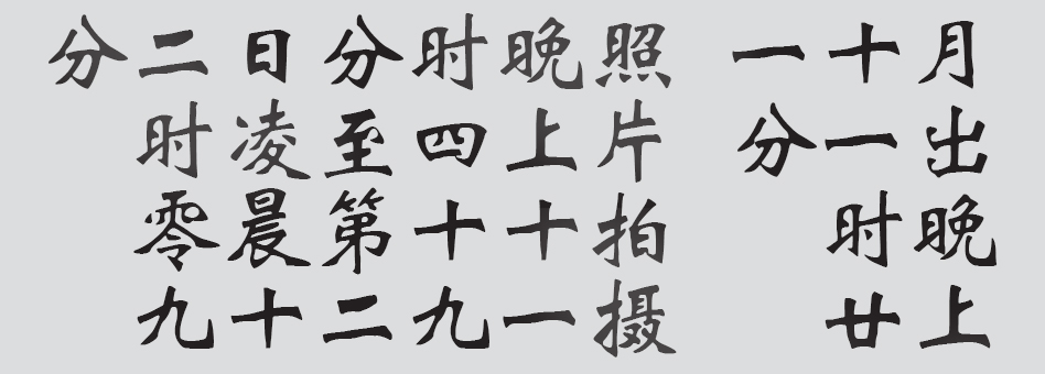 Text