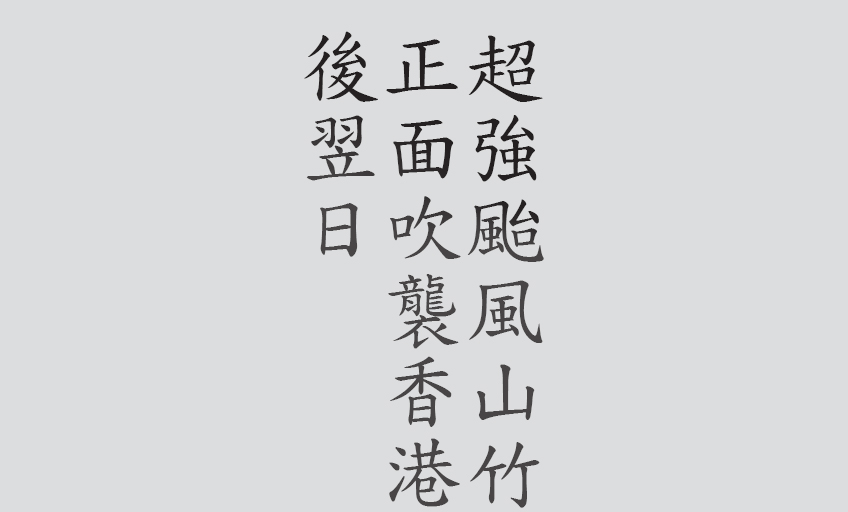 Text