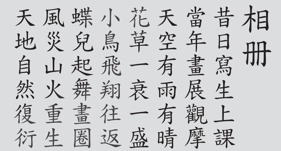 Text