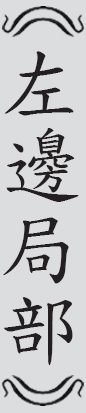 Text