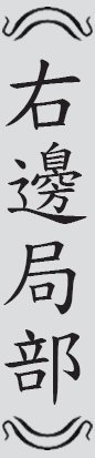 Text