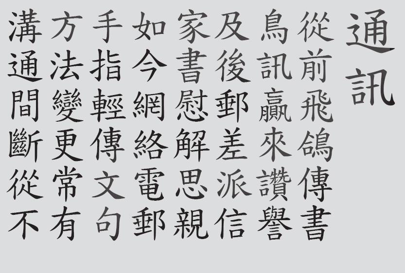 Text