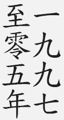 Text