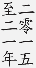 Text