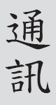Text