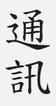 Text